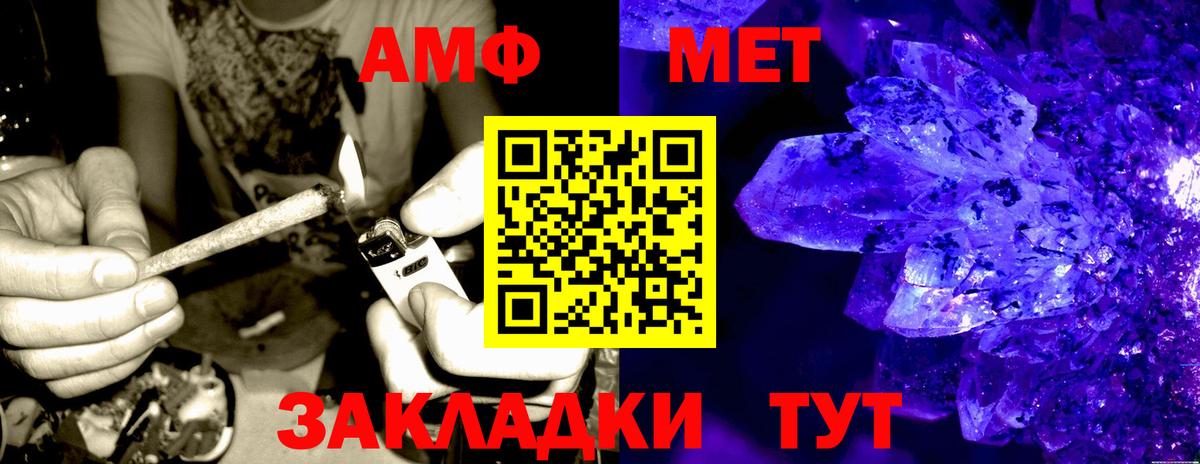 АМФЕТАМИН Розовый  АМФЕТАМИН  Губкин  Вход с VPN 