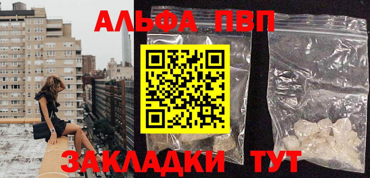Alpha-PVP VHQ Губкин