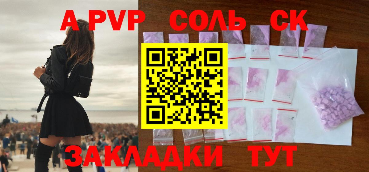 Губкин  A-PVP VHQ  Alpha PVP крисы CK  Вход с VPN  Альфа ПВП мука 