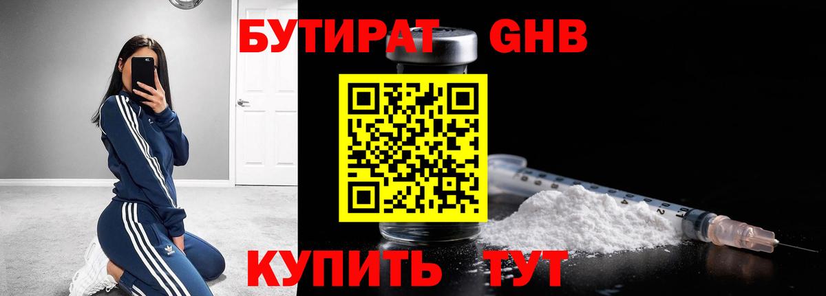 ТГК  МДМА  COCAIN  ГАШ  Губкин  Канабис  Вход с VPN  Мефедрон   Кодеин 