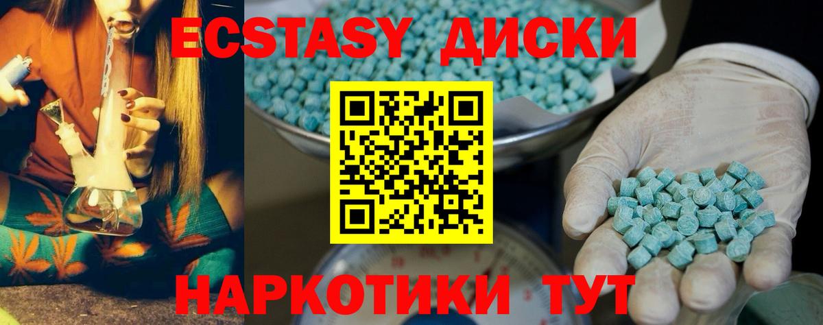 Ecstasy mix  Ecstasy диски  Губкин  Вход с VPN 