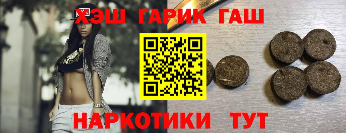 Гашиш гарик Губкин