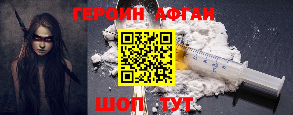 ГЕРОИН хмурый  Вход с VPN  Губкин 