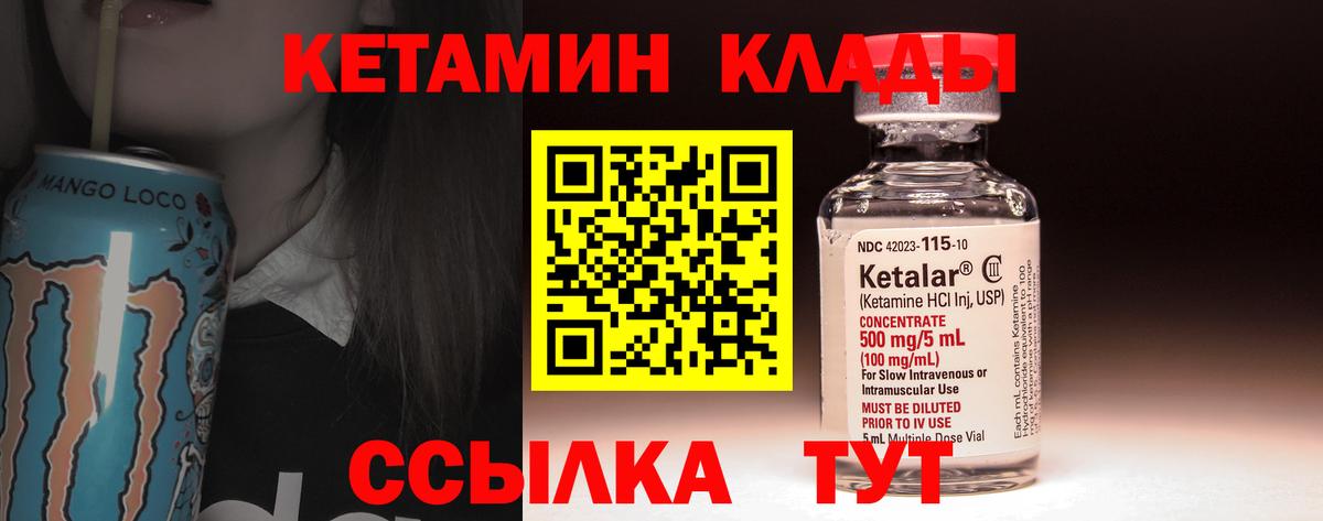 Кетамин VHQ  Вход с VPN  Кетамин ketamine  Губкин 