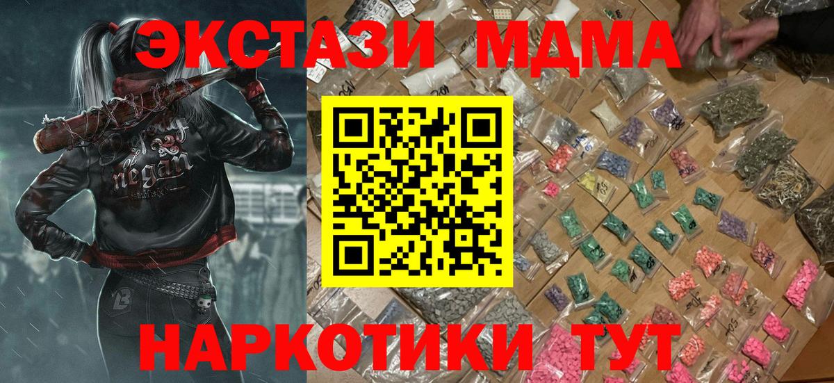 MDMA  MDMA молли  MDMA VHQ  Вход с VPN  Губкин 