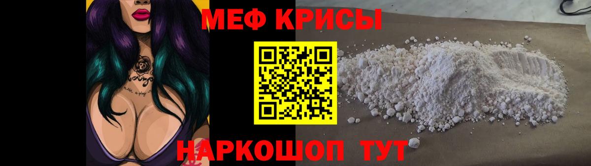 Губкин  Мефедрон  Вход с VPN  МЕФ мяу мяу 