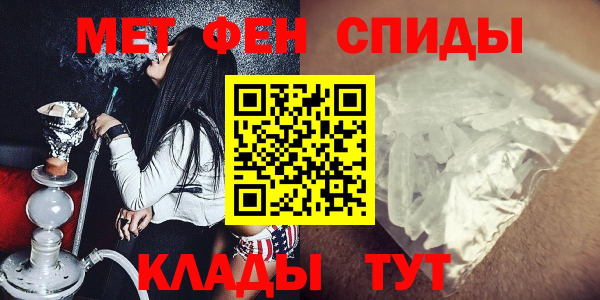 Губкин  МЕТАМФЕТАМИН мет  Вход с VPN 