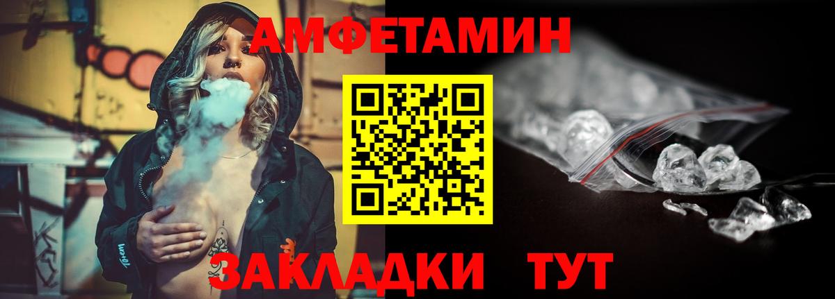 Метамфетамин пудра Губкин