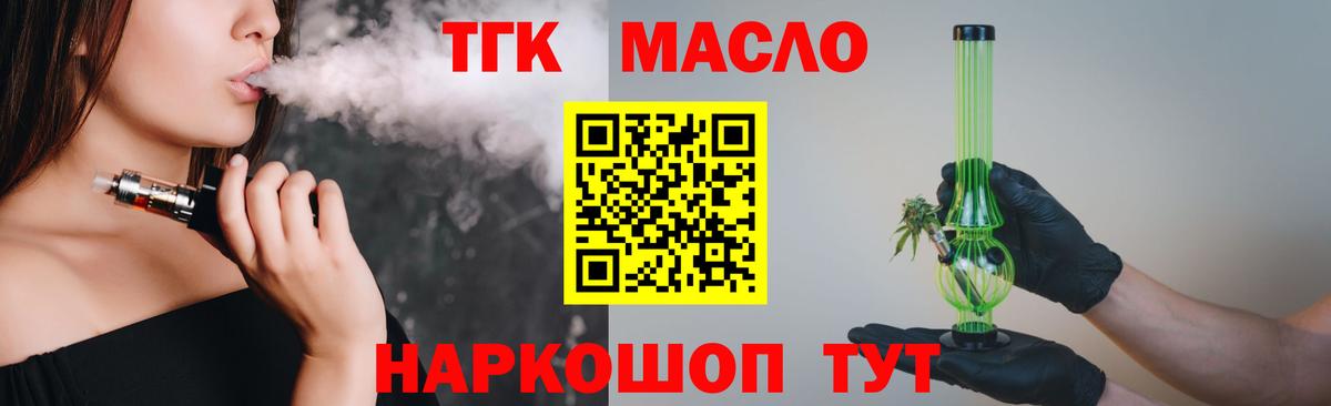 хочу наркоту  ТГК Wax  Вход с VPN  Губкин 